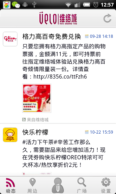 维络城