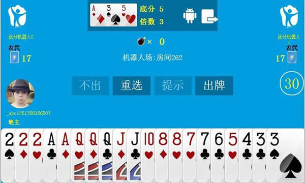 启航斗地主