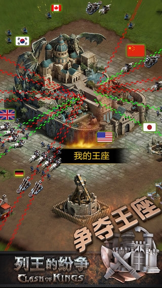 列王的纷争ios存档