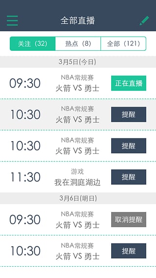 直播时刻app
