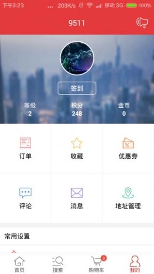 比呀比海淘app