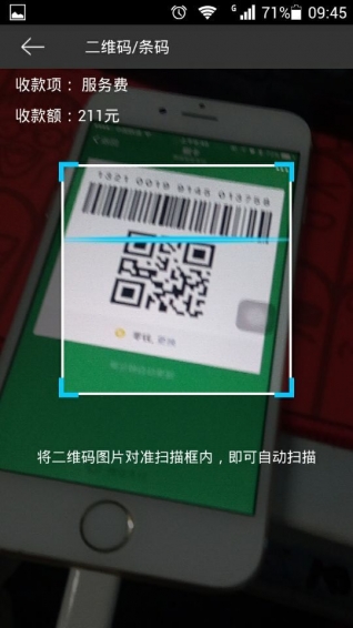 医界支付