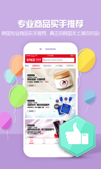 薇美铺app
