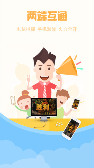 yy手游语音ios版|yy手游语音app V2.0.0 ios版