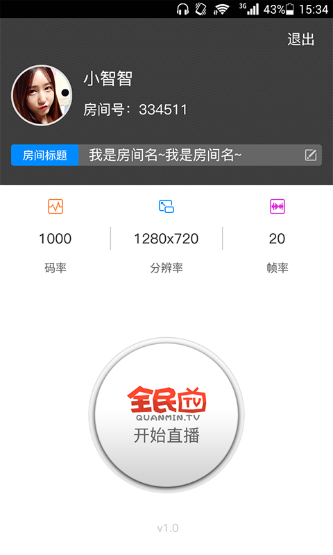全民TV伴侣
