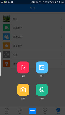 掌上博州