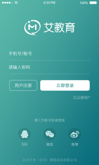 艾教育