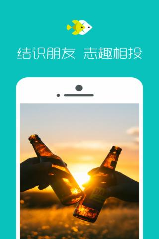 朋游