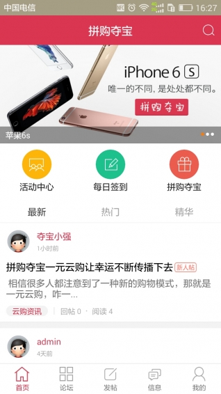 拼购夺宝