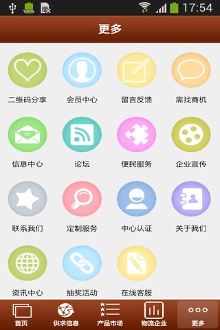 江西物流平台app