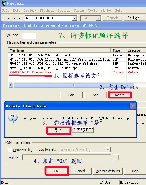 凤凰刷机软件