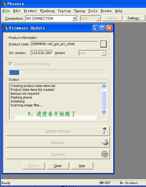 凤凰刷机软件