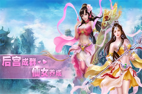 天仙变