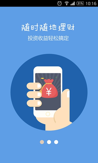 乐居财富app