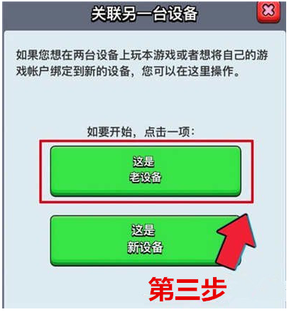 部落冲突皇室战争