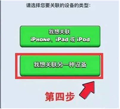 部落冲突皇室战争