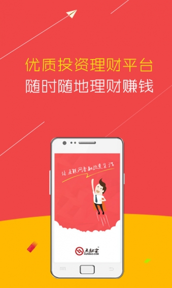 互融宝