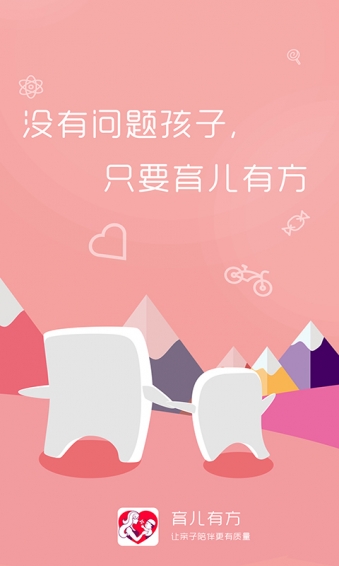 育儿有方安卓