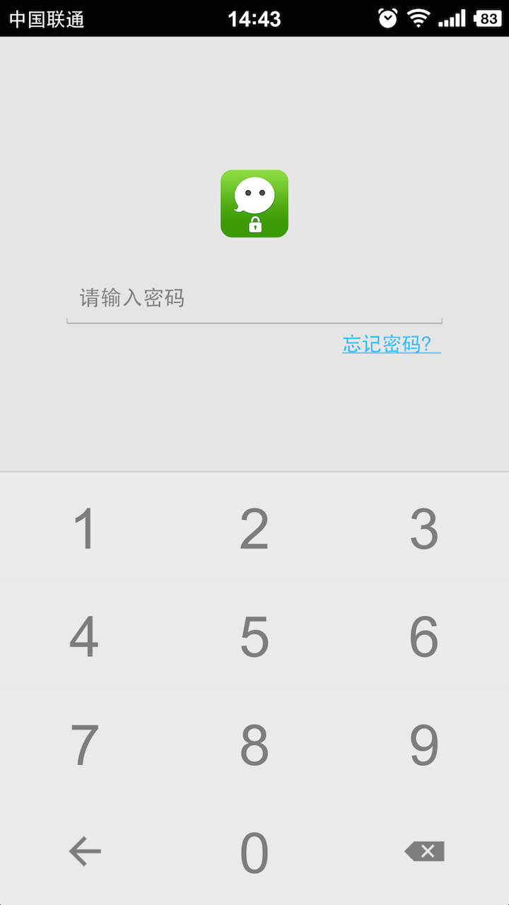 微信锁