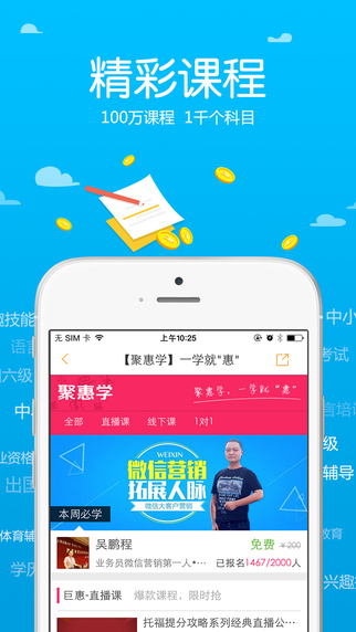 跟谁学官网下载
