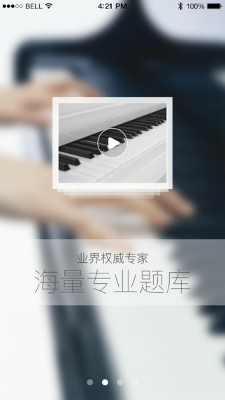 音乐e课堂|音乐e课堂app v0.7 安卓版 - 中国破