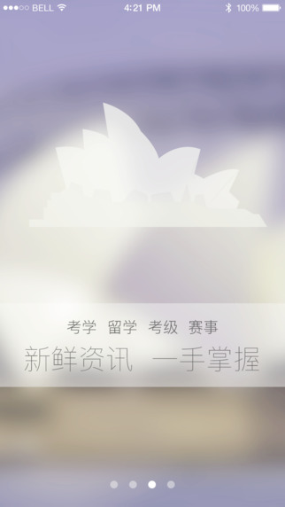 音乐e课堂|音乐e课堂app v0.7 安卓版 - 中国破