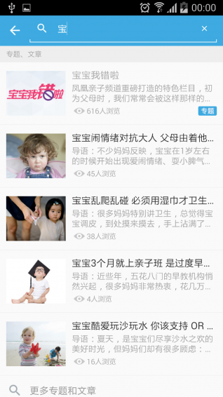 涨知识|涨知识app v1.1 安卓版