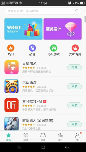 oppo软件商店|oppo软件商店app v4.3.1 安卓版