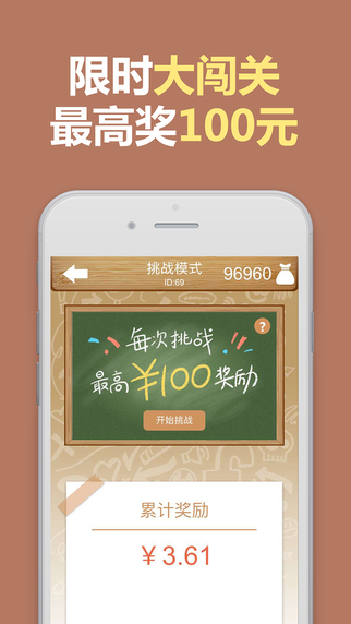 学霸猜成语50_看图猜成语(3)