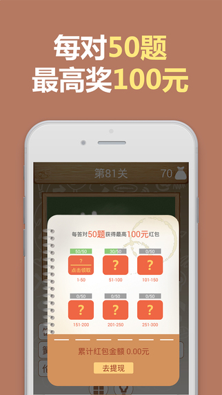 ipad看图猜成语_ipad壁纸