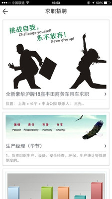 求职招聘找工作上海 2016319101011764860.jpg