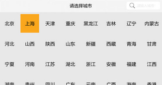 天气盒子TV版|天气盒子TV版下载 v1.1 安卓版