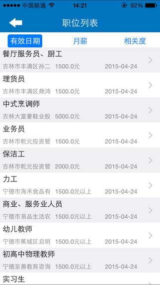 掌上12333app|掌上12333 V1.4.4 ios版 - 中国破