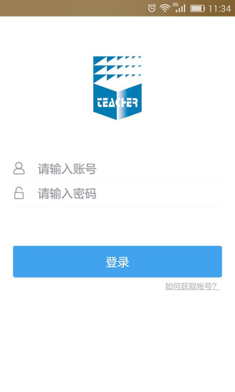 继教网|继教网app v1.0.0 安卓版