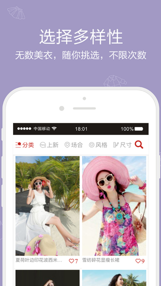 多啦衣梦|多啦衣梦app v2.2.7 安卓版
