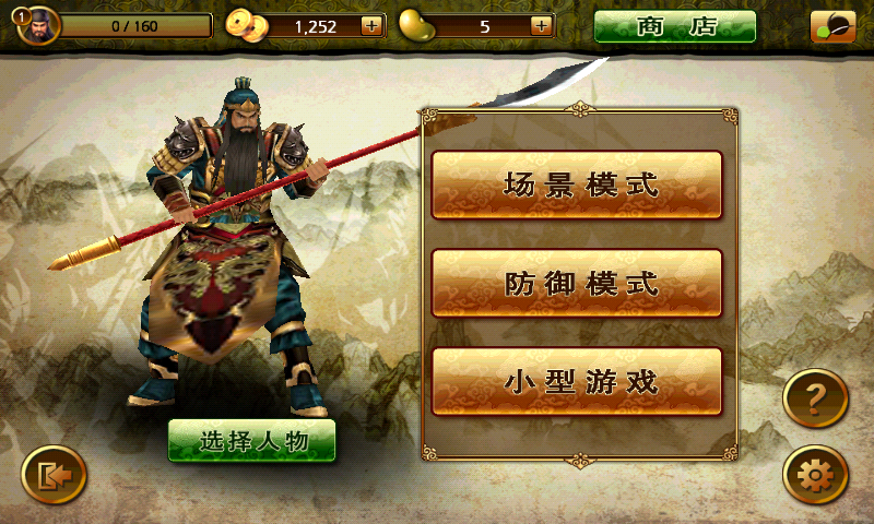 三国志战人口_龙战魔幻页游大三国志