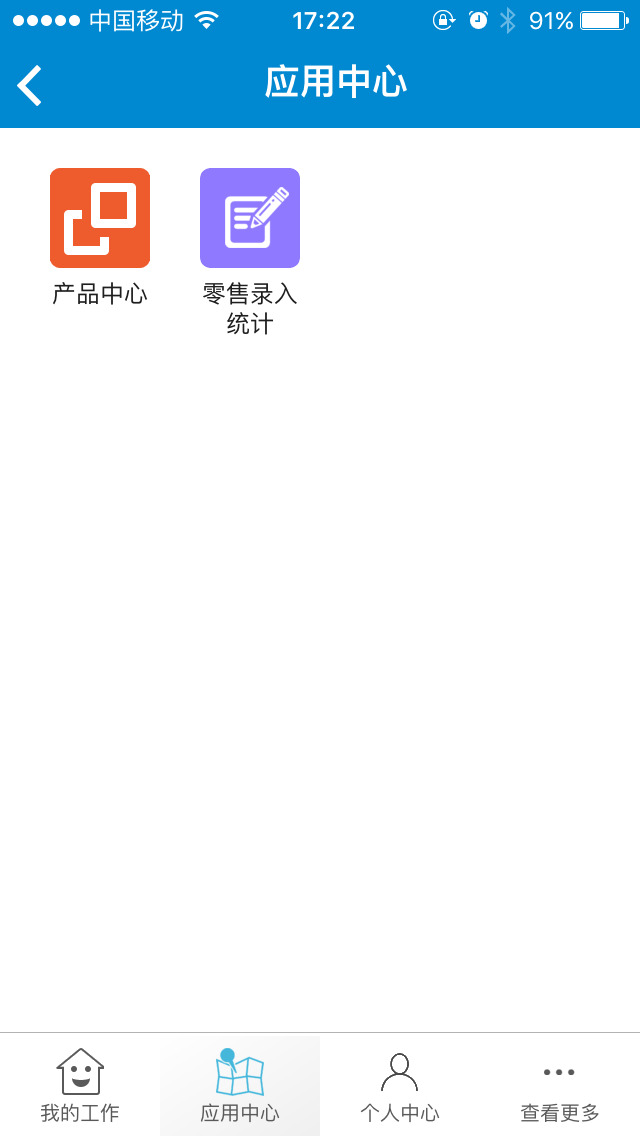 长虹营销业务平台|长虹营销业务平台uso v1.1.