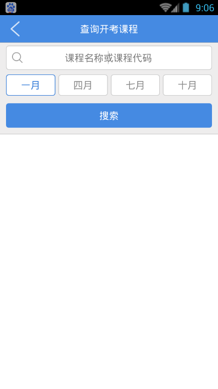 5184自考|5184自考(广东自考报考)app v1.0.0