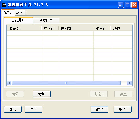 键盘映射工具(keybmap) V1.7.3 绿色中文版 怎么用? 键盘映射工具(keybmap) V1.7.3 绿色中文版图片集合