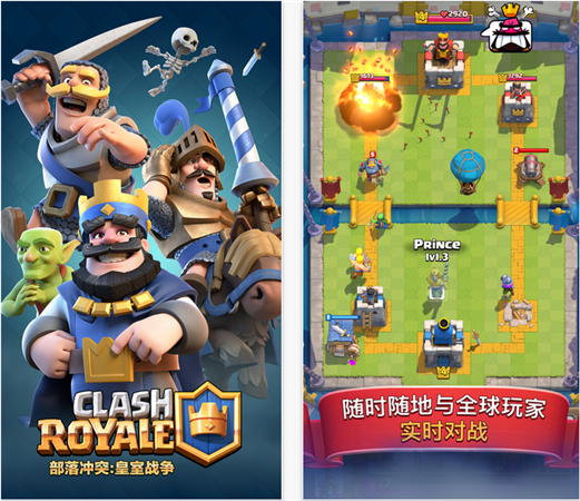 部落冲突皇室战争电脑版 v1.2.6 官方版图1