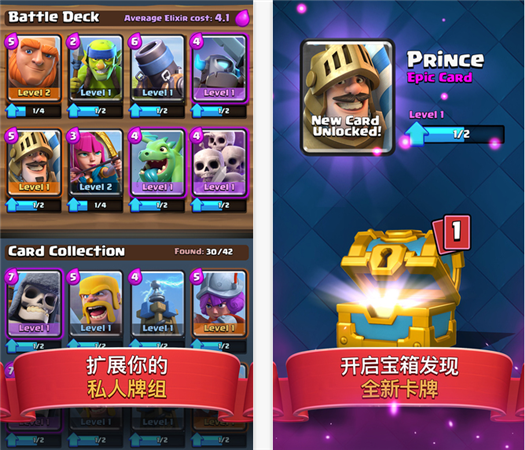 部落冲突皇室战争电脑版 v1.2.6 官方版图3