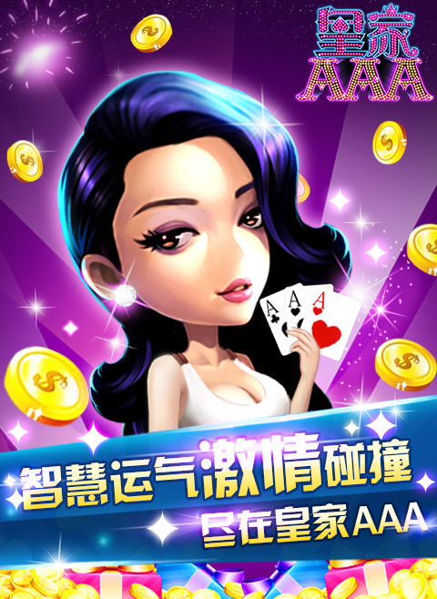 炸金花网络游戏|炸金花网络版 v2.71 官方最新