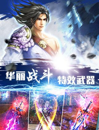 剑道传奇|剑道传奇手游 v1.0 安卓版