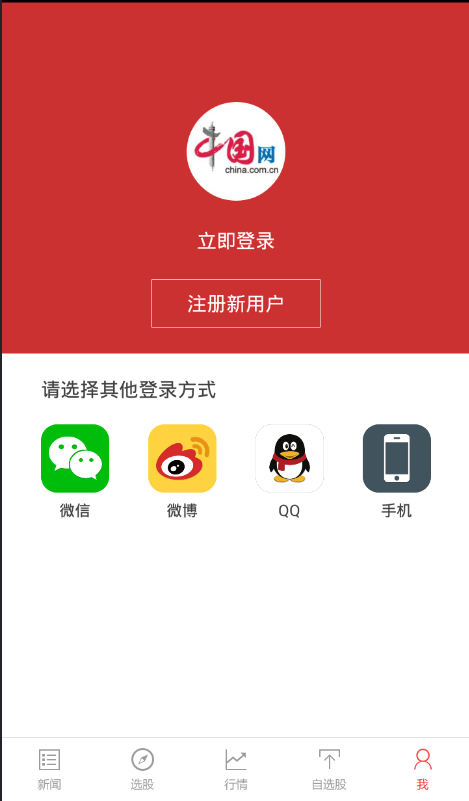 中国财经