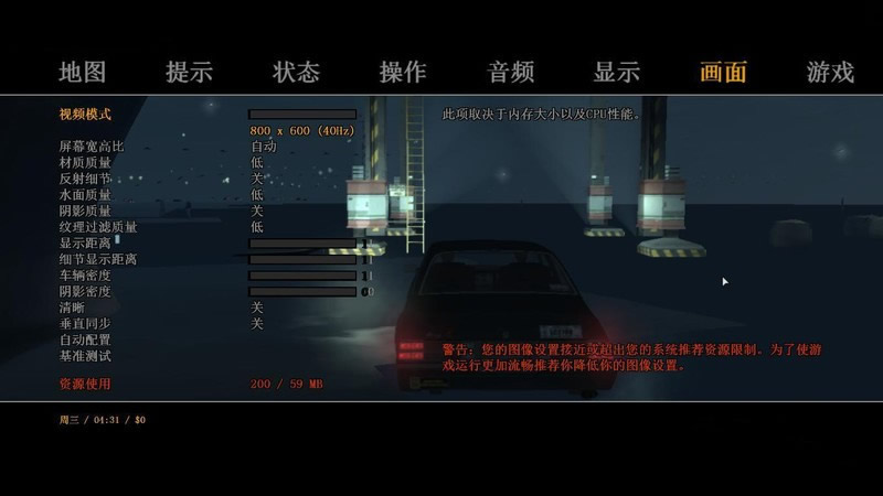 gta4独显补丁