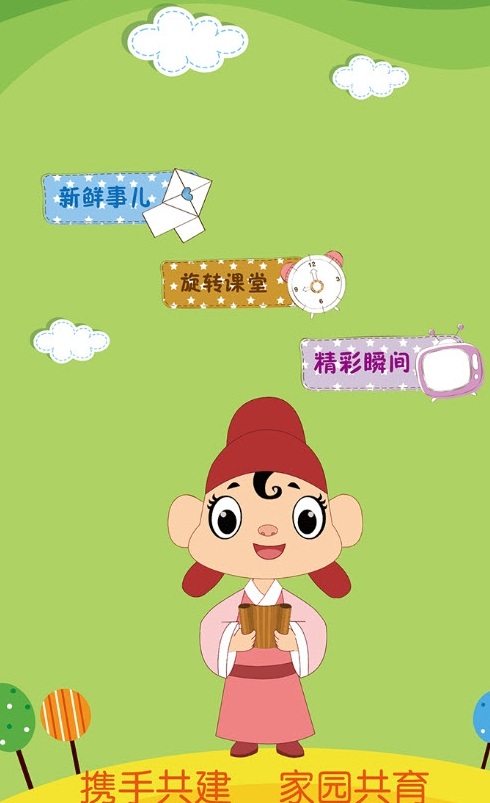 儒灵童|儒灵童(儿童习惯养成平台)下载 v1.7 安