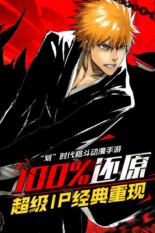 死神觉醒破解版|死神觉醒官网下载 v1.2.51 破解版