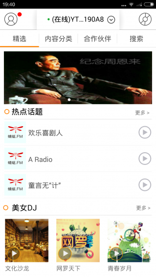 云听宝下载