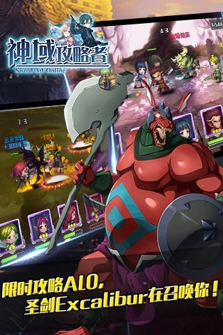 神域攻略者电脑版