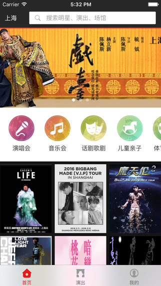 牛魔王票务app
